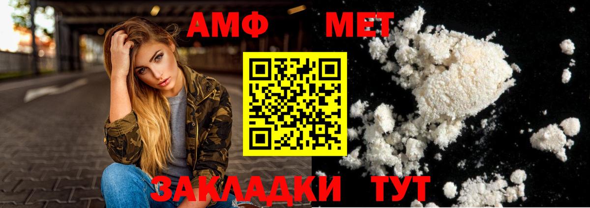 Амфетамин  Вход с VPN  Ярославль  АМФ 97% 