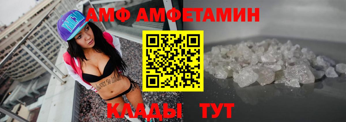 Амфетамин 97% Ярославль