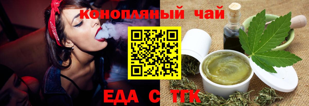 Ярославль  Еда ТГК марихуана  Вход с VPN 