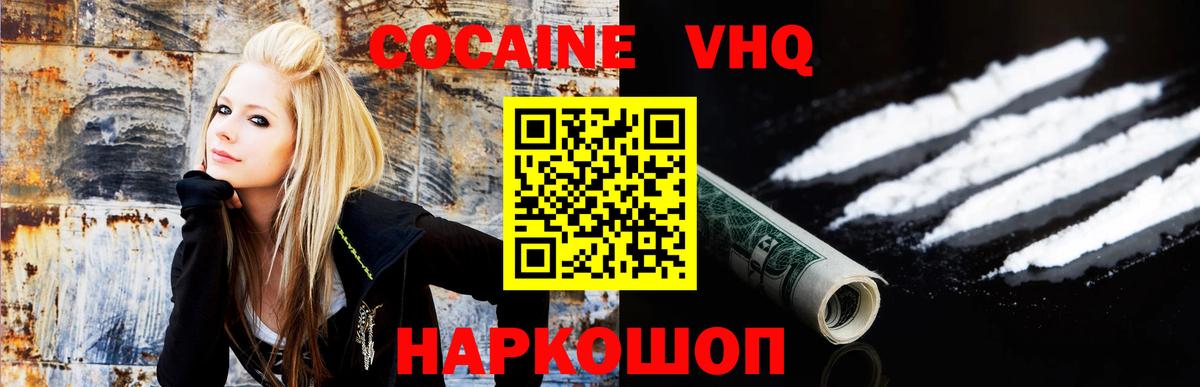 Кокаин Эквадор Ярославль