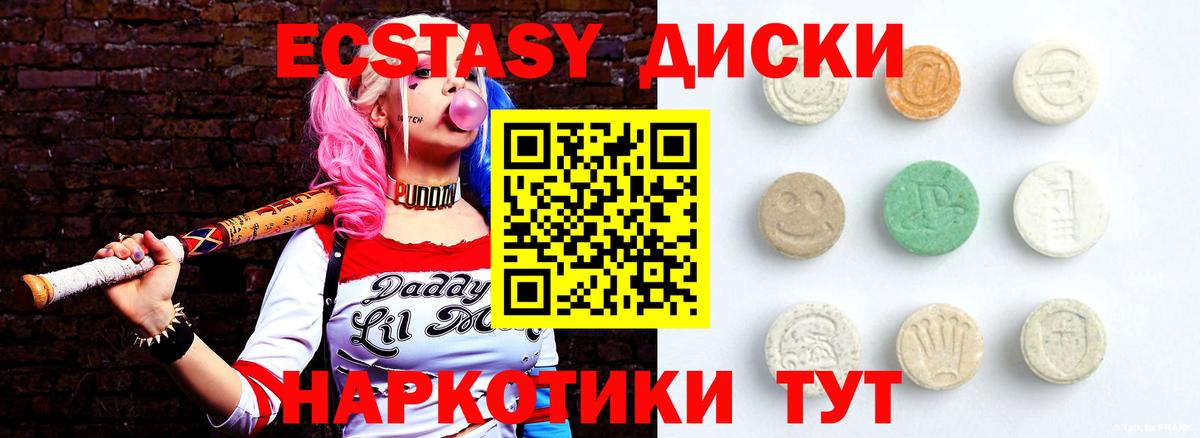 ЭКСТАЗИ XTC Ярославль