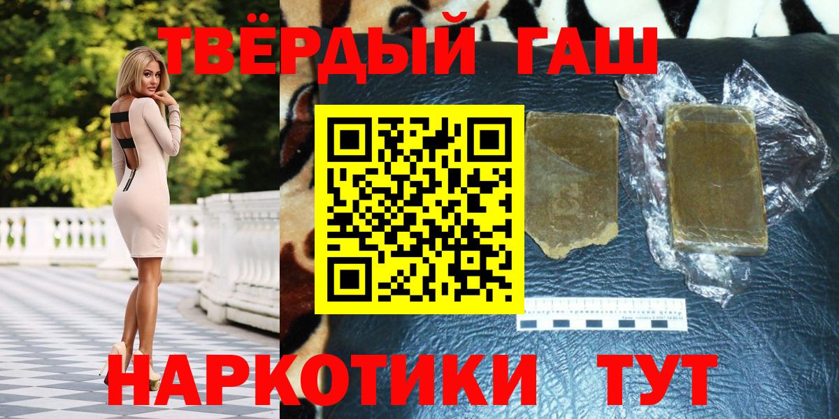 Гашиш Premium Ярославль