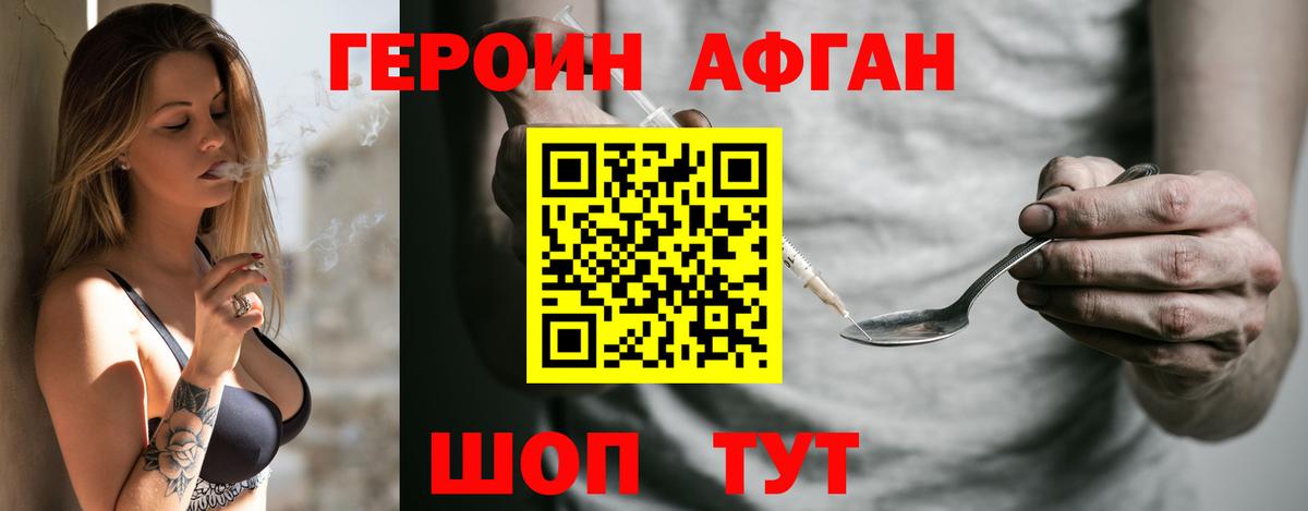 Ярославль  ГЕРОИН  Вход с VPN  ГЕРОИН гречка 