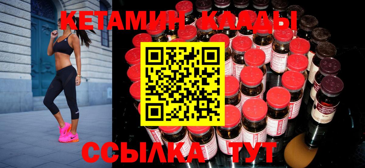 КЕТАМИН ketamine  Вход с VPN  Ярославль  Кетамин ketamine 