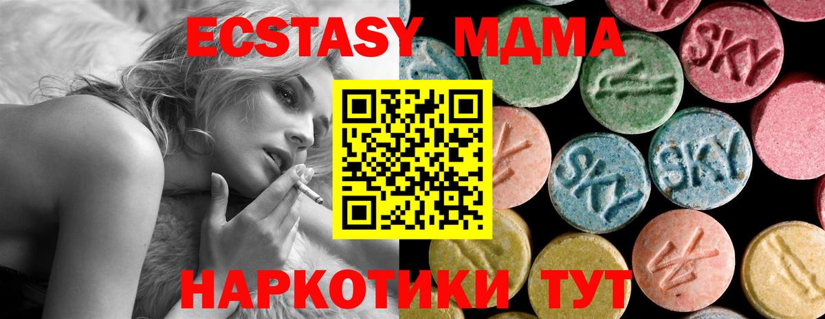 МДМА кристаллы Ярославль