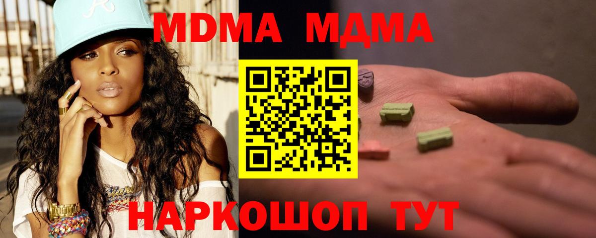 MDMA crystal  МДМА молли  Ярославль  Вход с VPN 