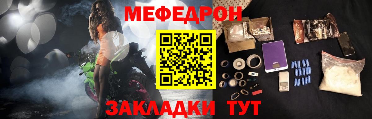 Меф Ярославль