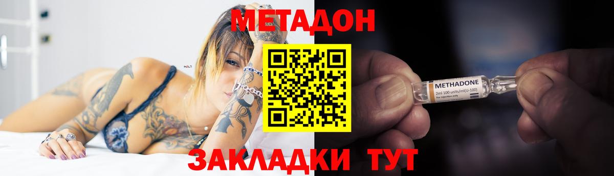 Метадон мёд  Метадон кристалл  Ярославль  Вход с VPN 