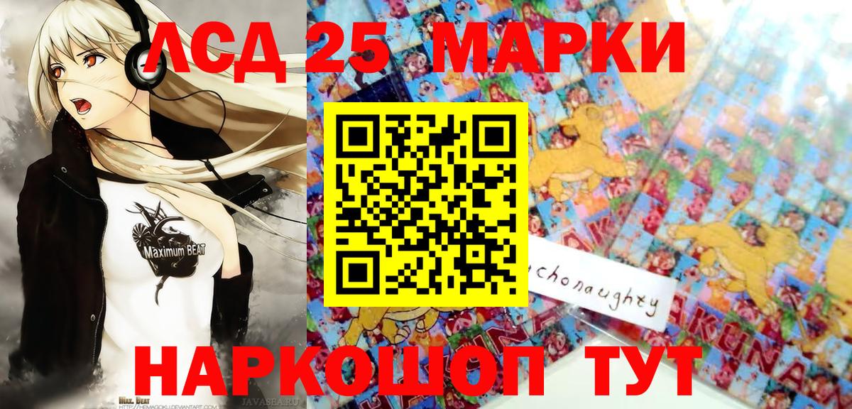 Марки NBOMe 1,5мг Ярославль