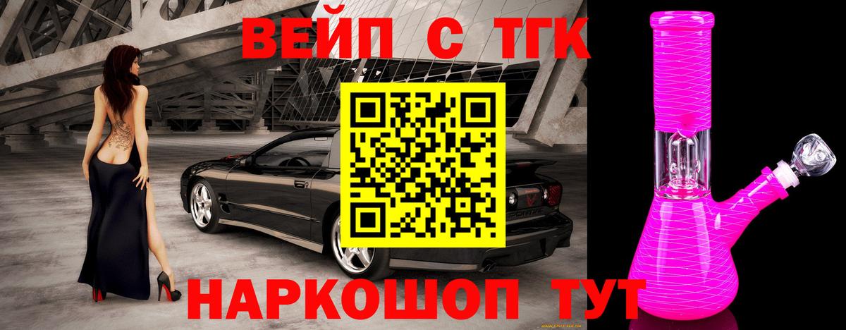 Ярославль  Дистиллят ТГК вейп  Вход с VPN 